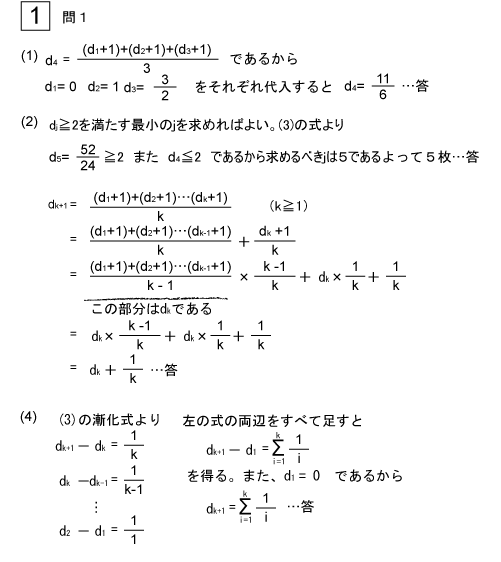 千葉大学 工学部 情報画像工学科 後期試験 解答 バナナボート漂流記 バナナのムキ方研究室から